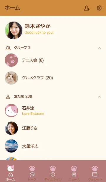 [LINE着せ替え] 子猫ちゃんと足跡の着せかえ ブラウンの画像2