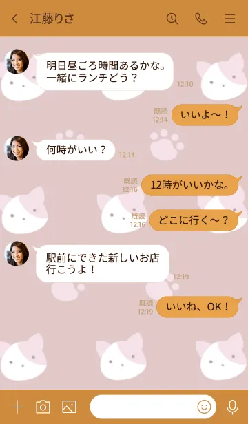 [LINE着せ替え] 子猫ちゃんと足跡の着せかえ ブラウンの画像4