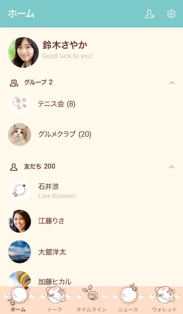 [LINE着せ替え] My chat my planet 28の画像2