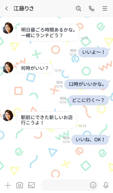 [LINE着せ替え] カラフル図形 白5の画像4