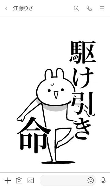 [LINE着せ替え] 【駆け引き】命！好き過ぎる名前着せかえの画像3