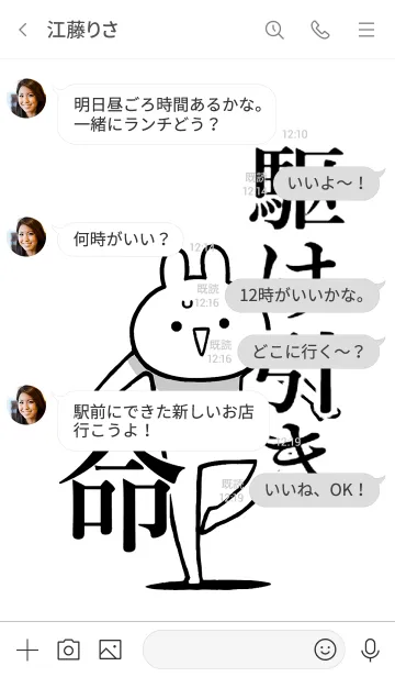 [LINE着せ替え] 【駆け引き】命！好き過ぎる名前着せかえの画像4