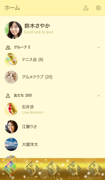 [LINE着せ替え] 【宇津木】全運気を昇華する黄金龍の加護の画像2