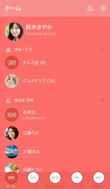 [LINE着せ替え] シンプル ドット 056の画像2