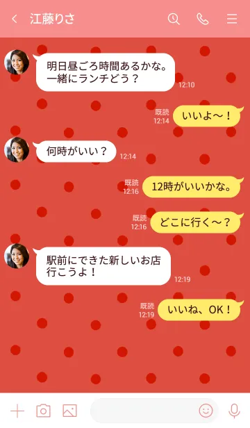 [LINE着せ替え] シンプル ドット 056の画像4