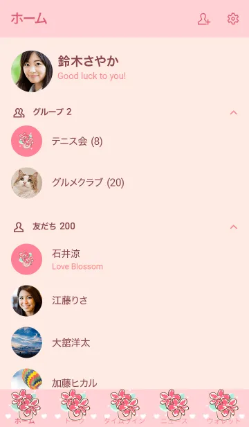 [LINE着せ替え] My chat my orchid 27の画像2