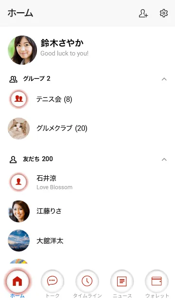 [LINE着せ替え] Chilli Red & White Theme Vr.2 (JP)の画像2