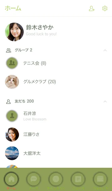 [LINE着せ替え] Love Kiwi Green Button Theme Vr.3 (JP)の画像2