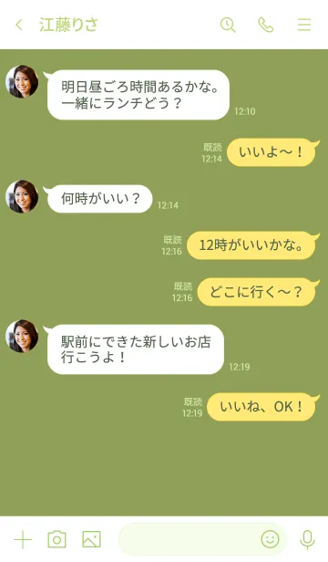 [LINE着せ替え] Love Kiwi Green Button Theme Vr.3 (JP)の画像4