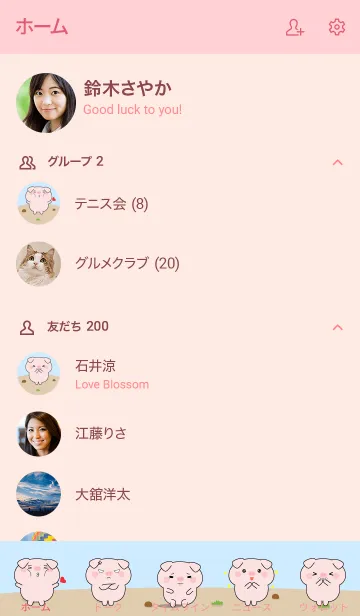 [LINE着せ替え] Emotions Cute Pig Pig Theme (JP)の画像2