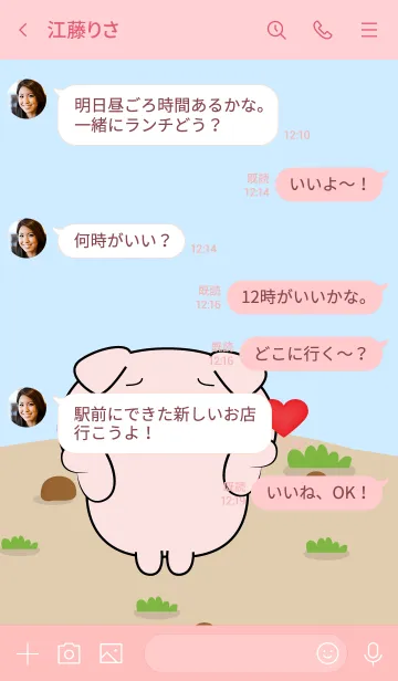 [LINE着せ替え] Emotions Cute Pig Pig Theme (JP)の画像4