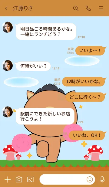 [LINE着せ替え] Love U Cute Boar Theme (JP)の画像4