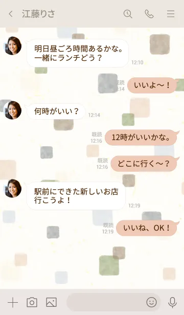 [LINE着せ替え] 水彩 大人カラー 四角の画像4