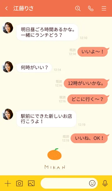[LINE着せ替え] みかんが1つの画像4