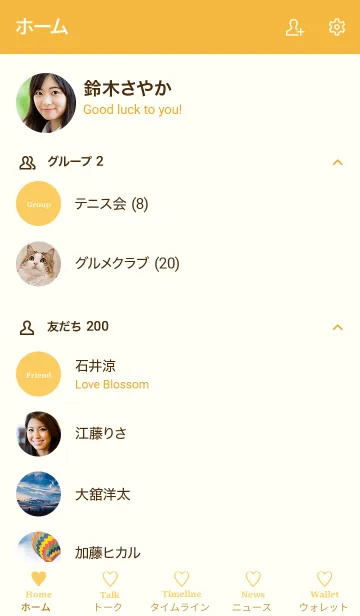 [LINE着せ替え] 大人のシンプルハート =orange=**の画像2