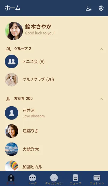 [LINE着せ替え] シンプル54 fr99 ベージュ5-1の画像2