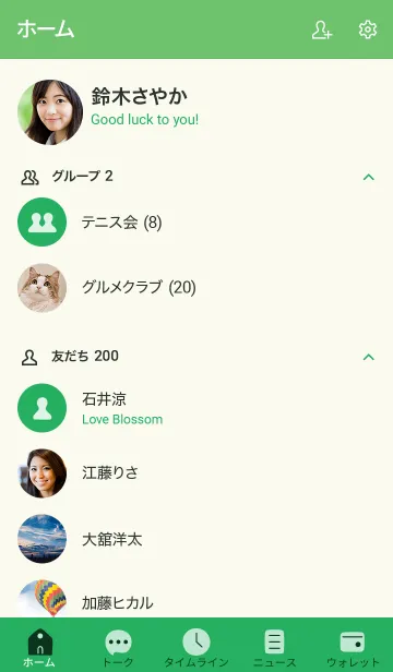 [LINE着せ替え] シンプル54 fr99 グリーン1-1の画像2