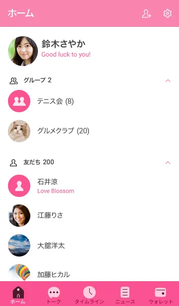 [LINE着せ替え] シンプル54 fr99 ピンク1-1の画像2