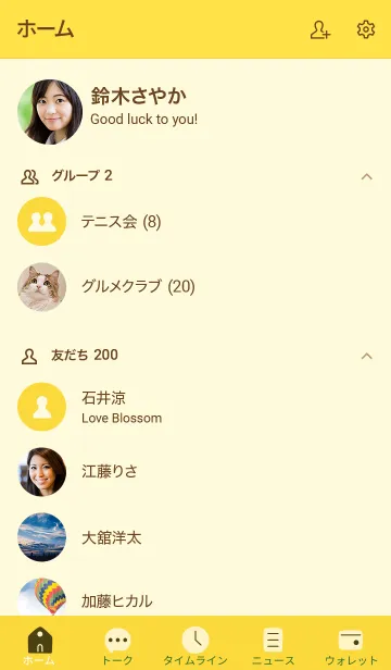 [LINE着せ替え] シンプル54 fr99 イエロー2-1の画像2