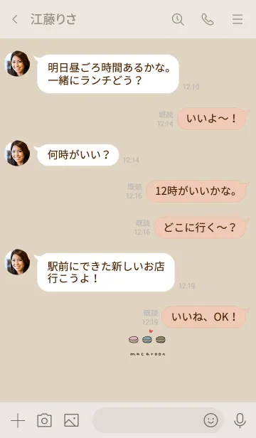 [LINE着せ替え] コロンとマカロン♡の画像4