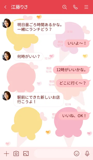 [LINE着せ替え] My chat my ice cream 38の画像4