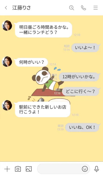 [LINE着せ替え] ダイエットがんばるパンダの画像4