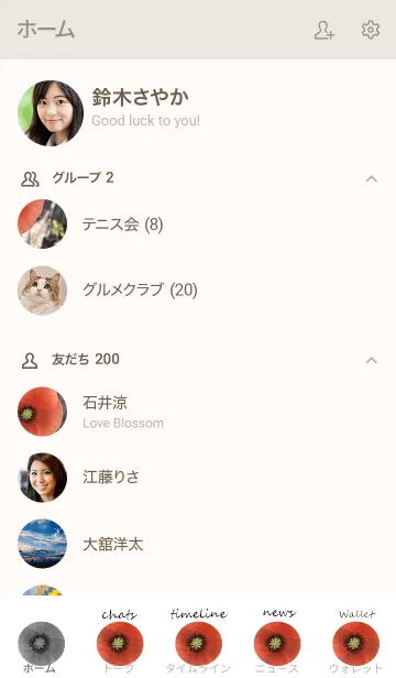 [LINE着せ替え] 野原に一輪の画像2