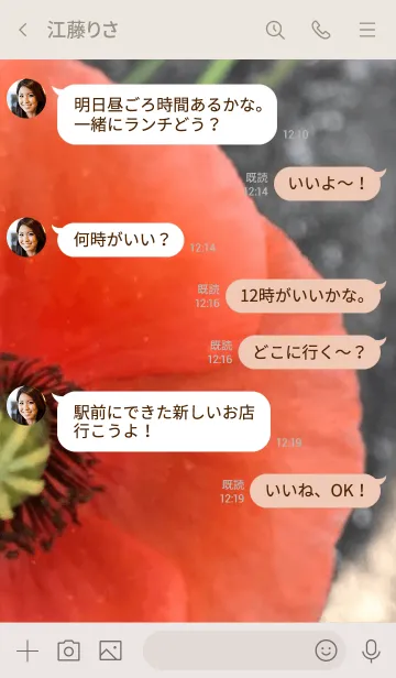 [LINE着せ替え] 野原に一輪の画像4