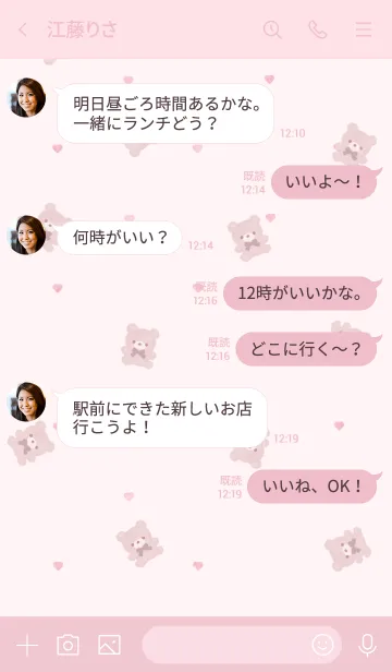 [LINE着せ替え] ゆるくま♡いちごマシュマロの画像4