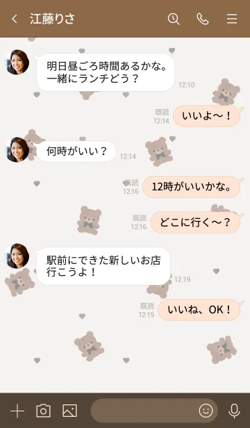 [LINE着せ替え] ゆるくま♡コーヒーゼリーの画像4