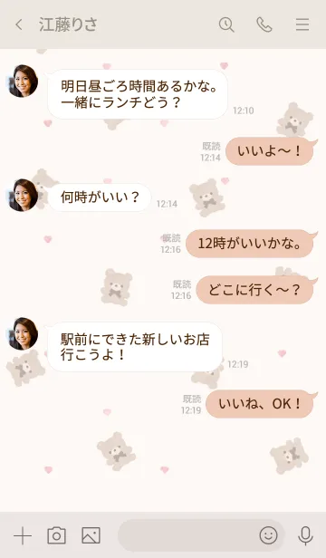 [LINE着せ替え] ゆるくま♡シュガーの画像4