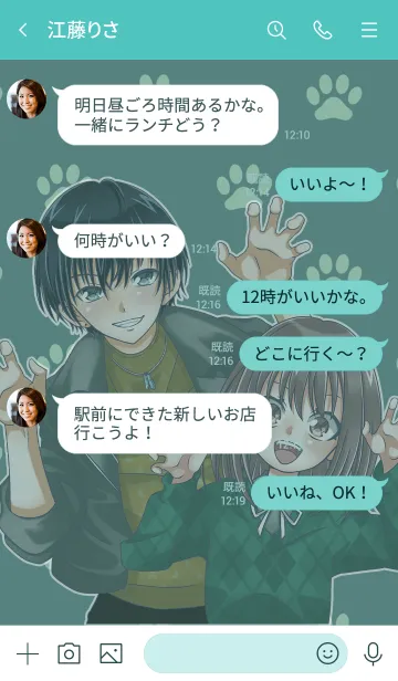 [LINE着せ替え] がおがおカップル[BOY ver]の画像4