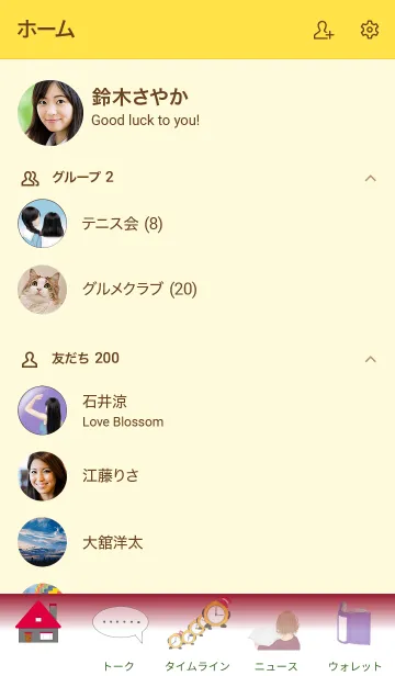 [LINE着せ替え] 綺麗な髪の美女の画像2