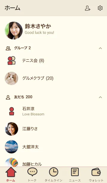 [LINE着せ替え] シンプル着せ替え レッド＆ベージュの画像2