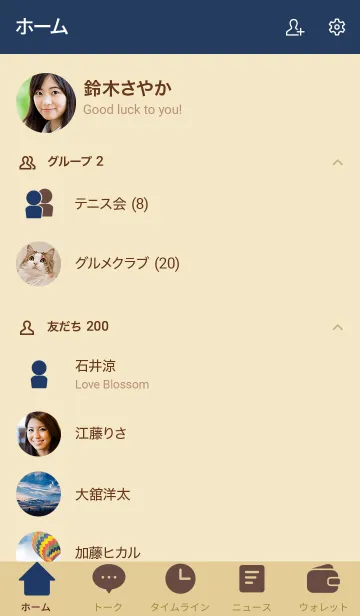 [LINE着せ替え] シンプル着せ替え ネイビー＆ベージュの画像2