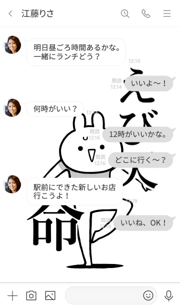 [LINE着せ替え] 【えび天】命！好き過ぎる名前着せかえの画像4