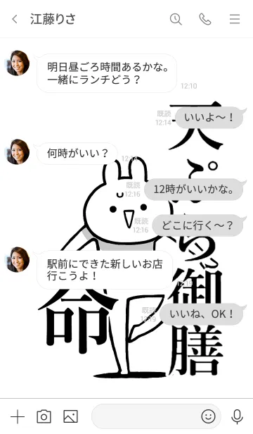 [LINE着せ替え] 【天ぷら御膳】命！好き過ぎる名前着せかえの画像4