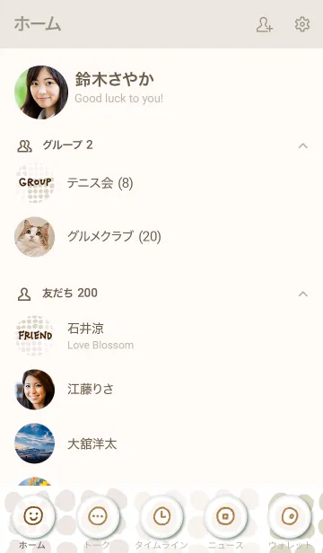 [LINE着せ替え] まめまめいろいろベージュ5の画像2