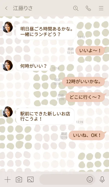 [LINE着せ替え] まめまめいろいろベージュ5の画像4