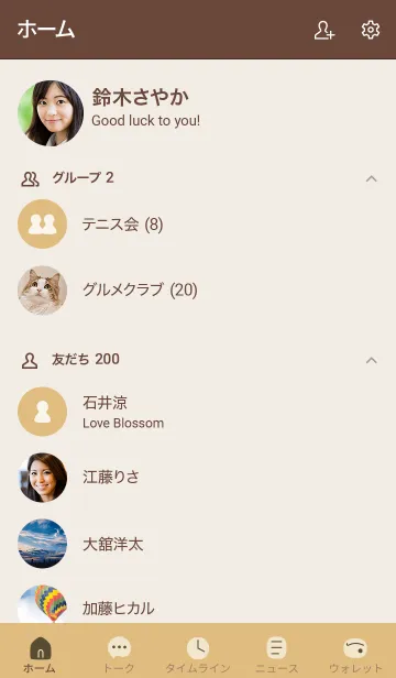 [LINE着せ替え] シンプル6 fr03 オレンジ ブラウン2-1の画像2
