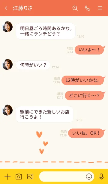 [LINE着せ替え] ハートでハッピーに♪の画像4