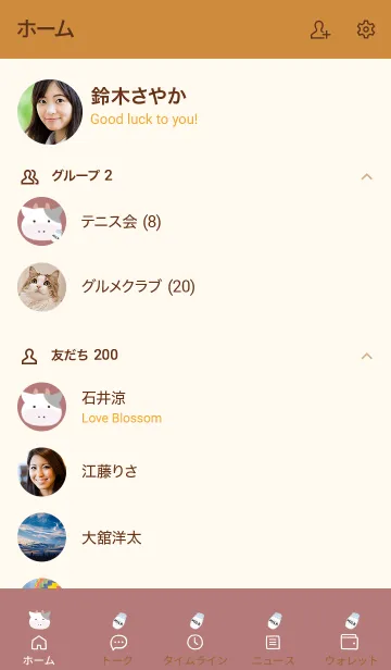 [LINE着せ替え] 仔牛ちゃんとミルクの着せかえ ブラウンの画像2