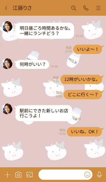 [LINE着せ替え] 仔牛ちゃんとミルクの着せかえ ブラウンの画像4