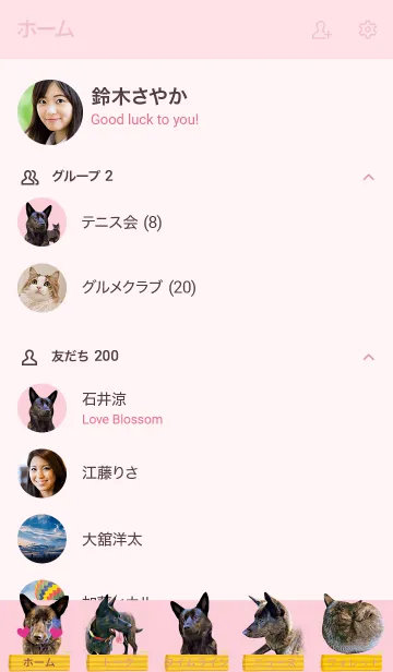 [LINE着せ替え] 甲斐犬（かいけん）- スイートピンクの画像2