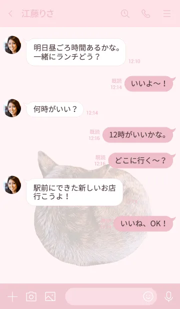 [LINE着せ替え] 甲斐犬（かいけん）- スイートピンクの画像4