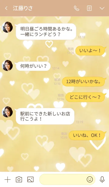 [LINE着せ替え] スマイルベージュ-ハートたくさん26-の画像4