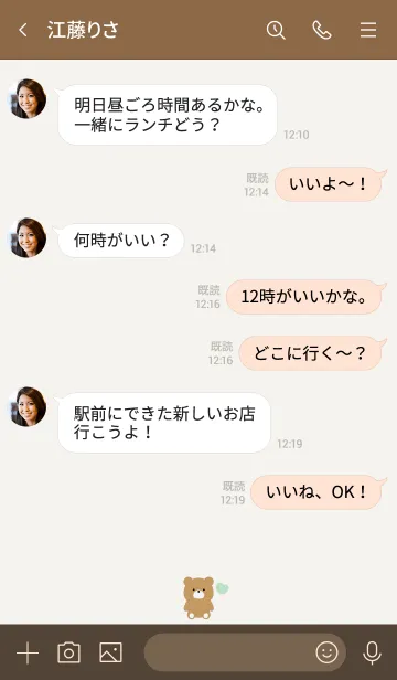 [LINE着せ替え] SIMPLE BEAR & HEART 11の画像4