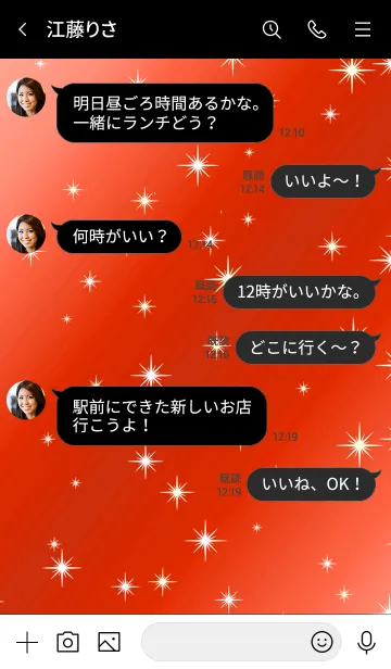 [LINE着せ替え] ザ スターライト 039の画像4