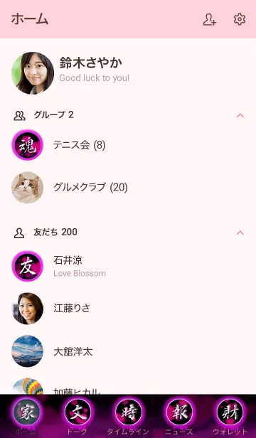 [LINE着せ替え] すぐ勉強しろ pinkの画像2