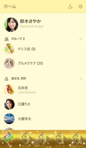 [LINE着せ替え] 【二木】全運気を昇華する黄金龍の加護の画像2